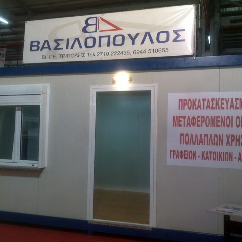 Μεταφερόμενοι Οικίσκοι 1_4